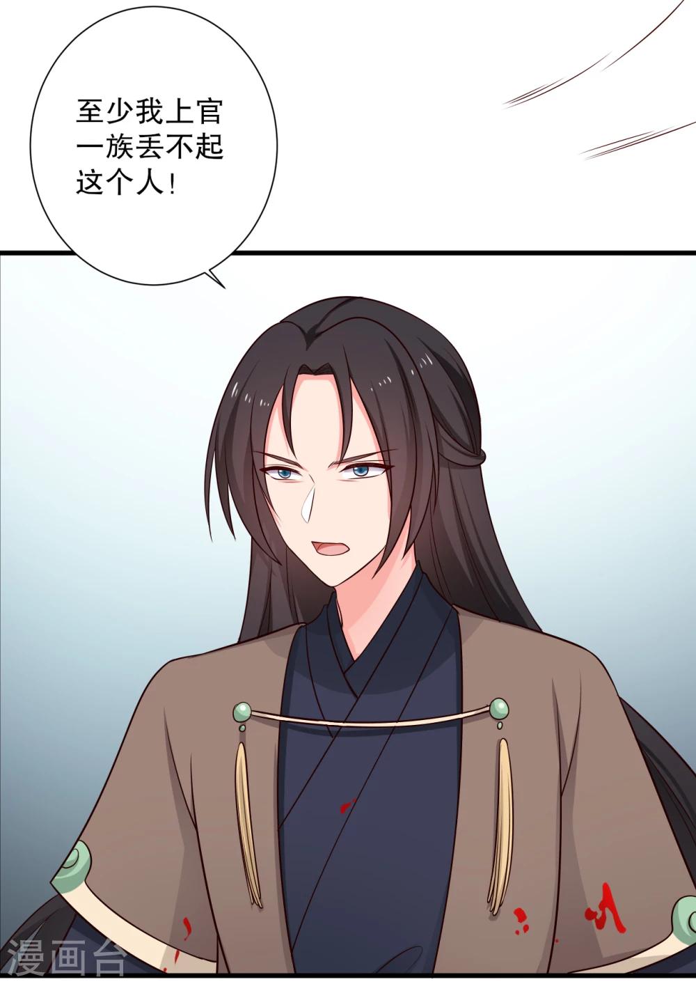 农家娘子有喜了韩漫全集-第61话 走火入魔无删减无遮挡章节图片 