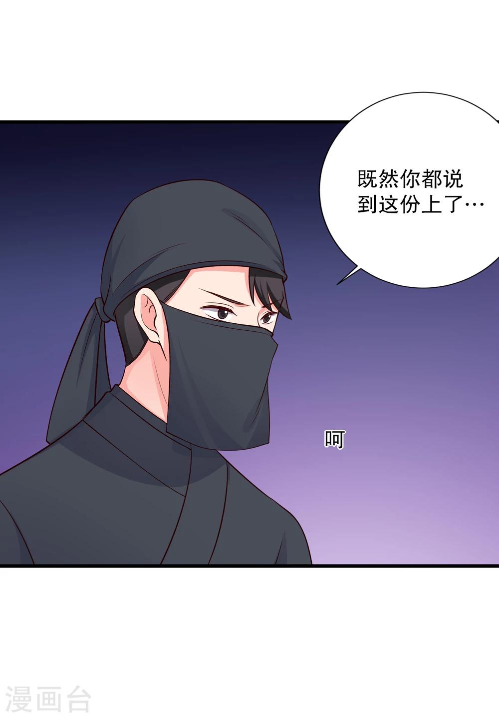 农家娘子有喜了韩漫全集-第61话 走火入魔无删减无遮挡章节图片 