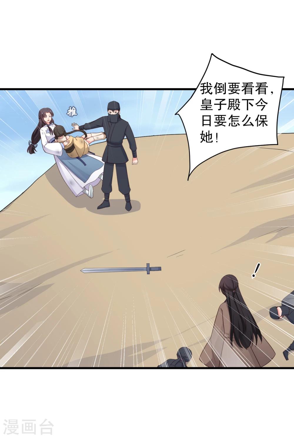 农家娘子有喜了韩漫全集-第61话 走火入魔无删减无遮挡章节图片 