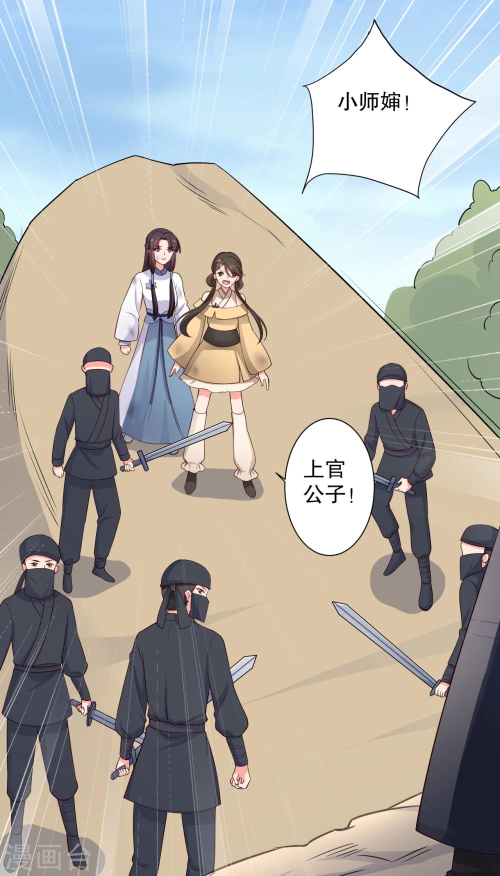 农家娘子有喜了韩漫全集-第61话 走火入魔无删减无遮挡章节图片 