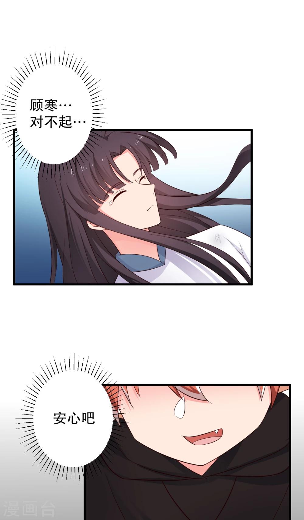 农家娘子有喜了韩漫全集-第61话 走火入魔无删减无遮挡章节图片 