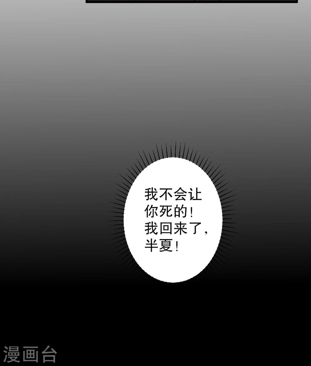农家娘子有喜了韩漫全集-第61话 走火入魔无删减无遮挡章节图片 
