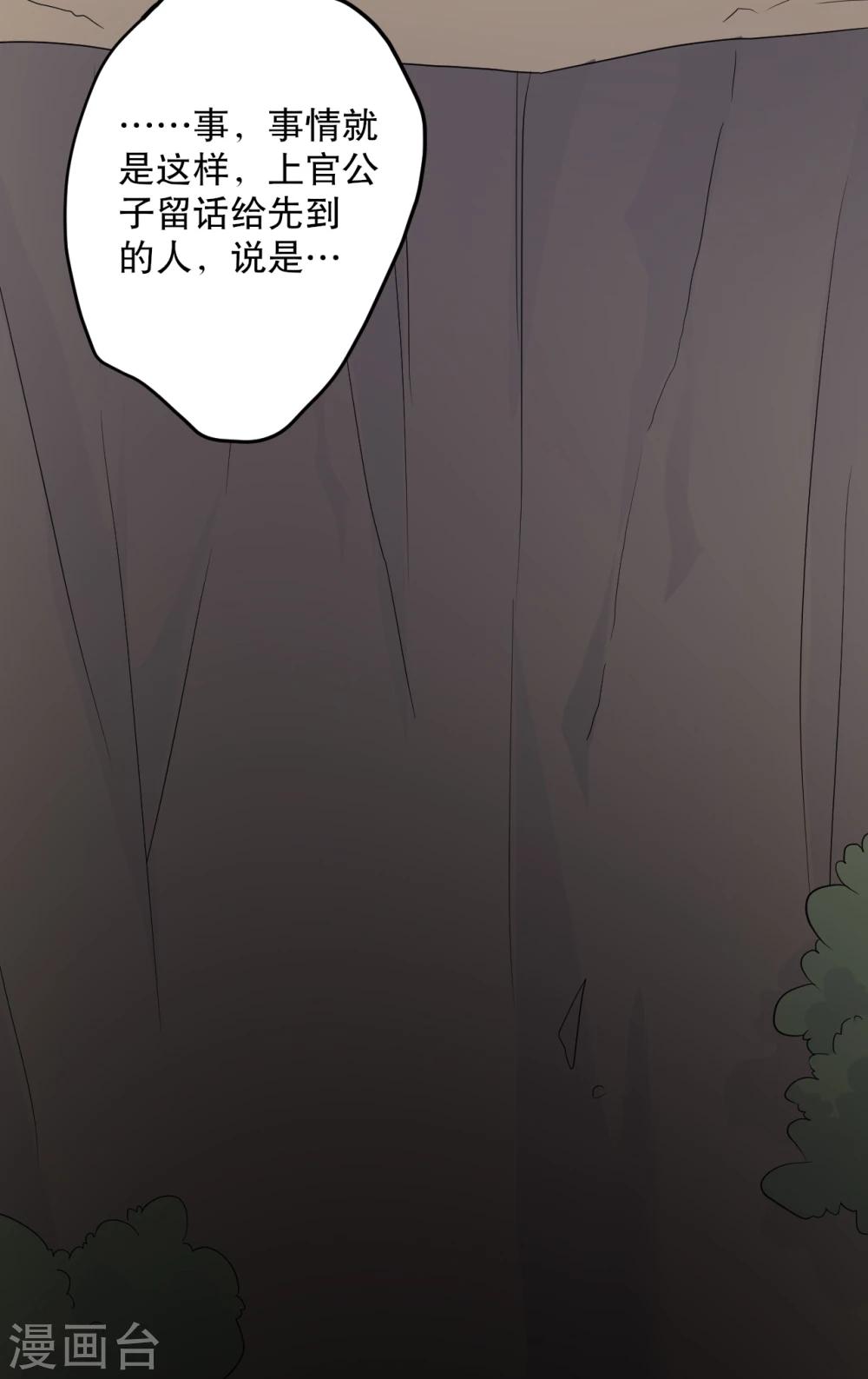 农家娘子有喜了韩漫全集-第61话 走火入魔无删减无遮挡章节图片 