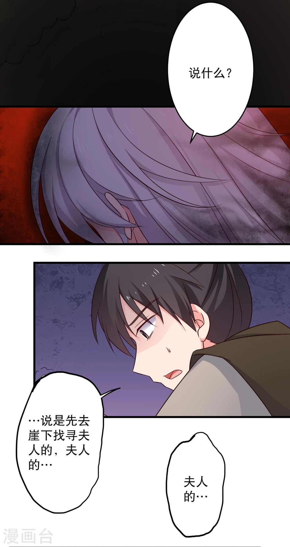 农家娘子有喜了韩漫全集-第61话 走火入魔无删减无遮挡章节图片 