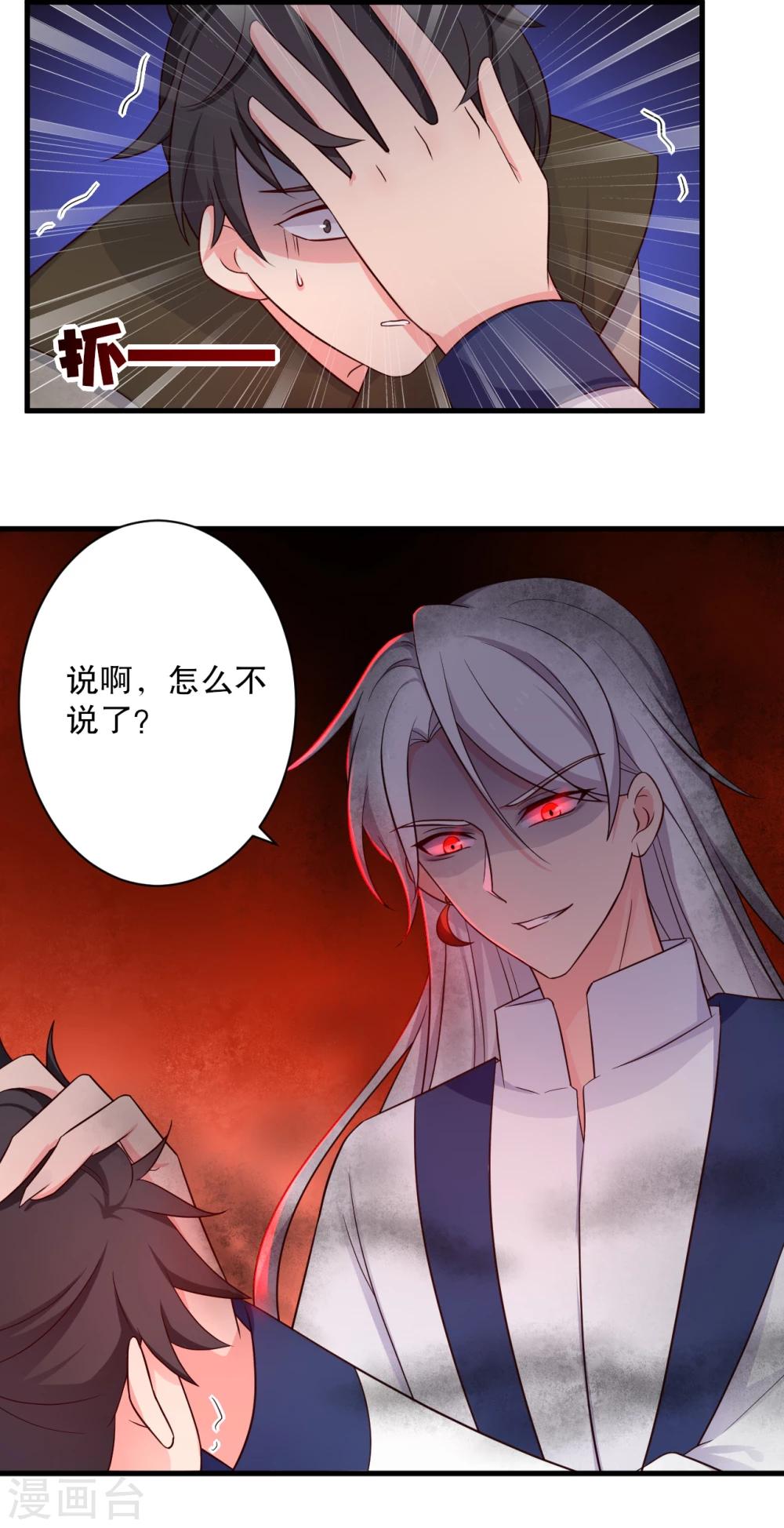 农家娘子有喜了韩漫全集-第61话 走火入魔无删减无遮挡章节图片 