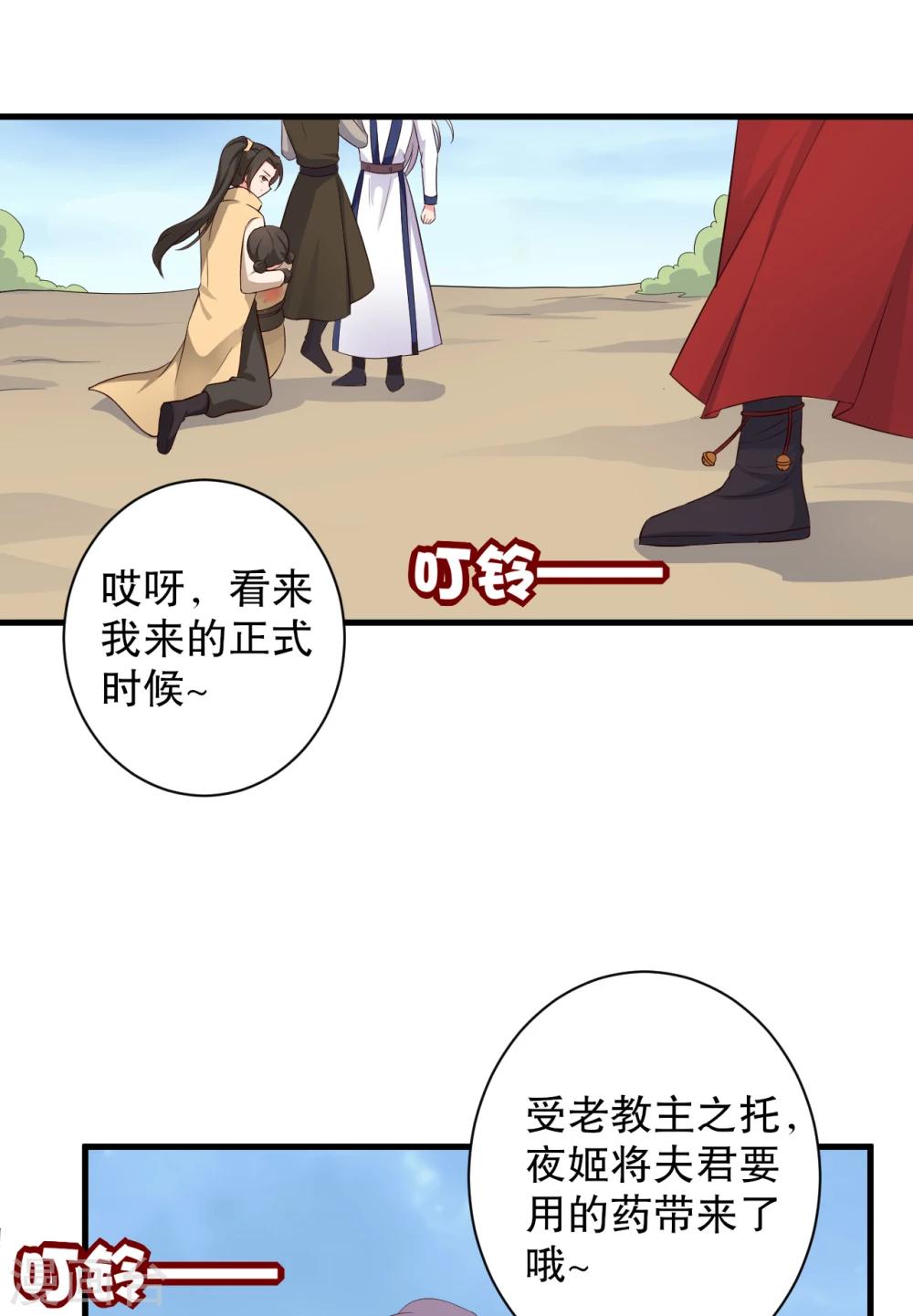 农家娘子有喜了韩漫全集-第61话 走火入魔无删减无遮挡章节图片 