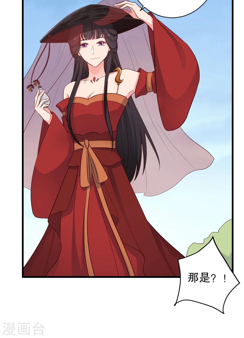 农家娘子有喜了韩漫全集-第61话 走火入魔无删减无遮挡章节图片 