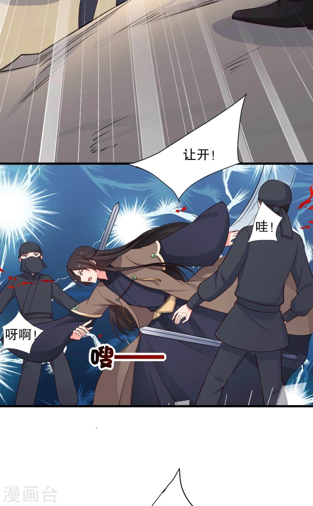 农家娘子有喜了韩漫全集-第61话 走火入魔无删减无遮挡章节图片 
