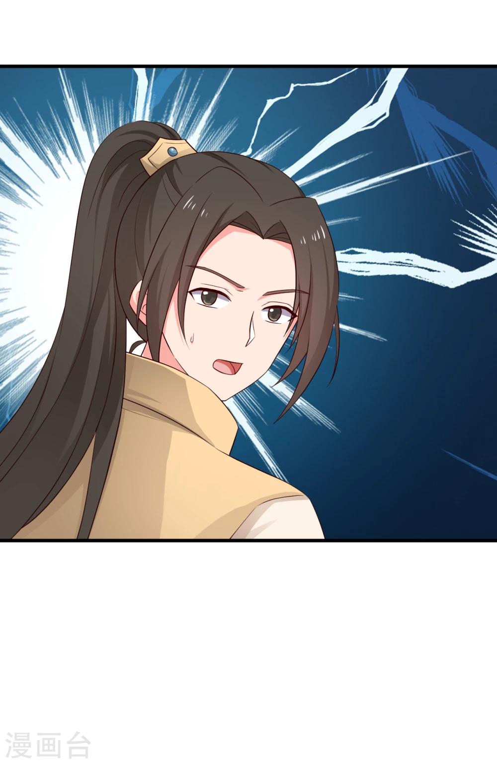 农家娘子有喜了韩漫全集-第61话 走火入魔无删减无遮挡章节图片 