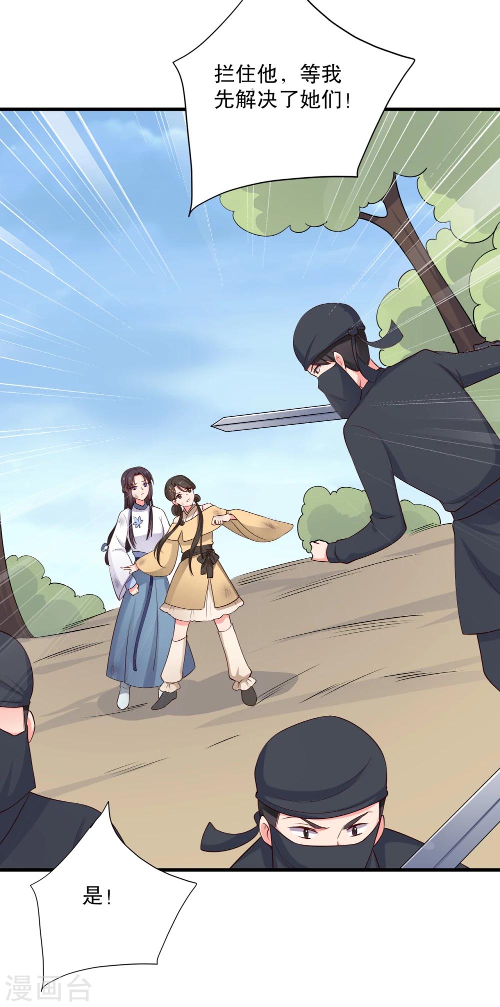 农家娘子有喜了韩漫全集-第61话 走火入魔无删减无遮挡章节图片 