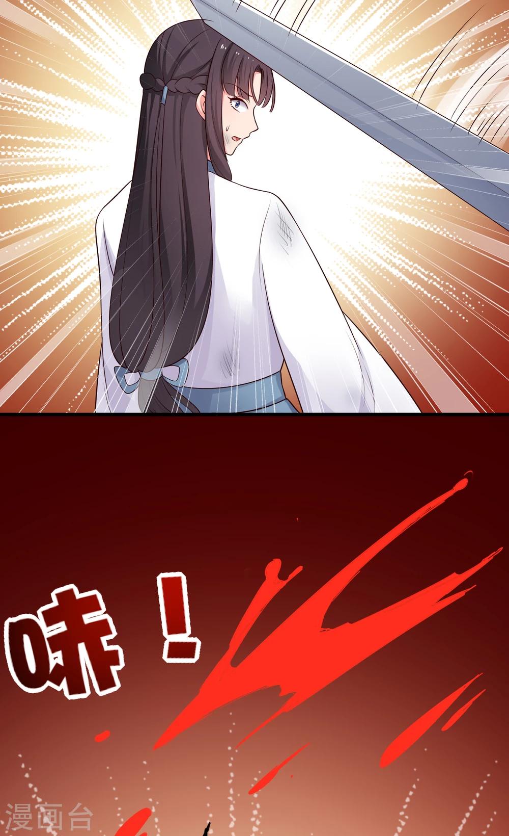 农家娘子有喜了韩漫全集-第61话 走火入魔无删减无遮挡章节图片 