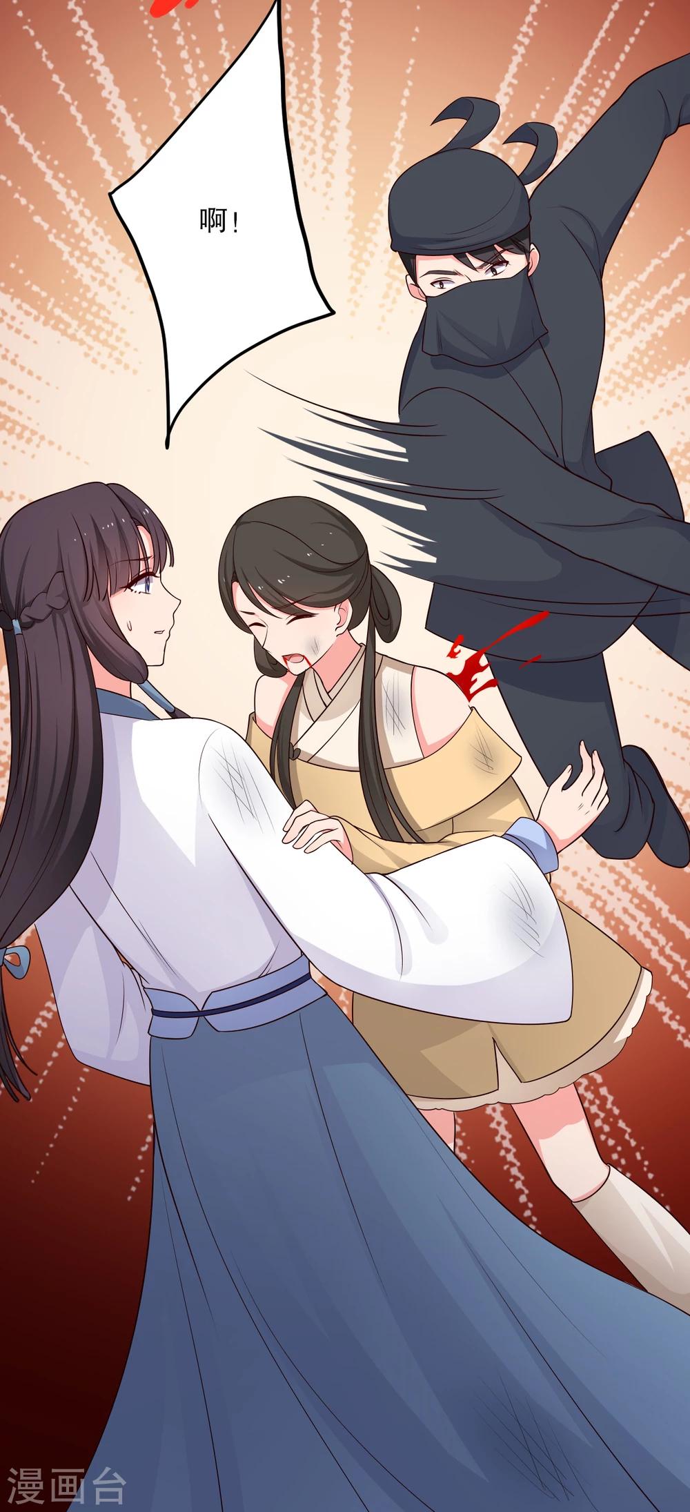 农家娘子有喜了韩漫全集-第61话 走火入魔无删减无遮挡章节图片 