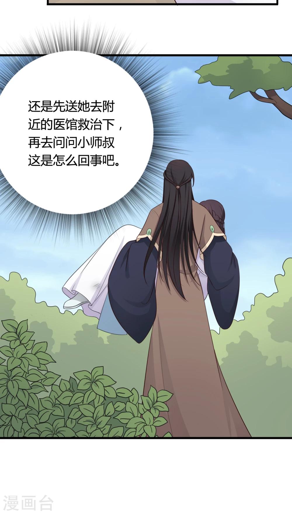 农家娘子有喜了韩漫全集-第62话 失忆无删减无遮挡章节图片 