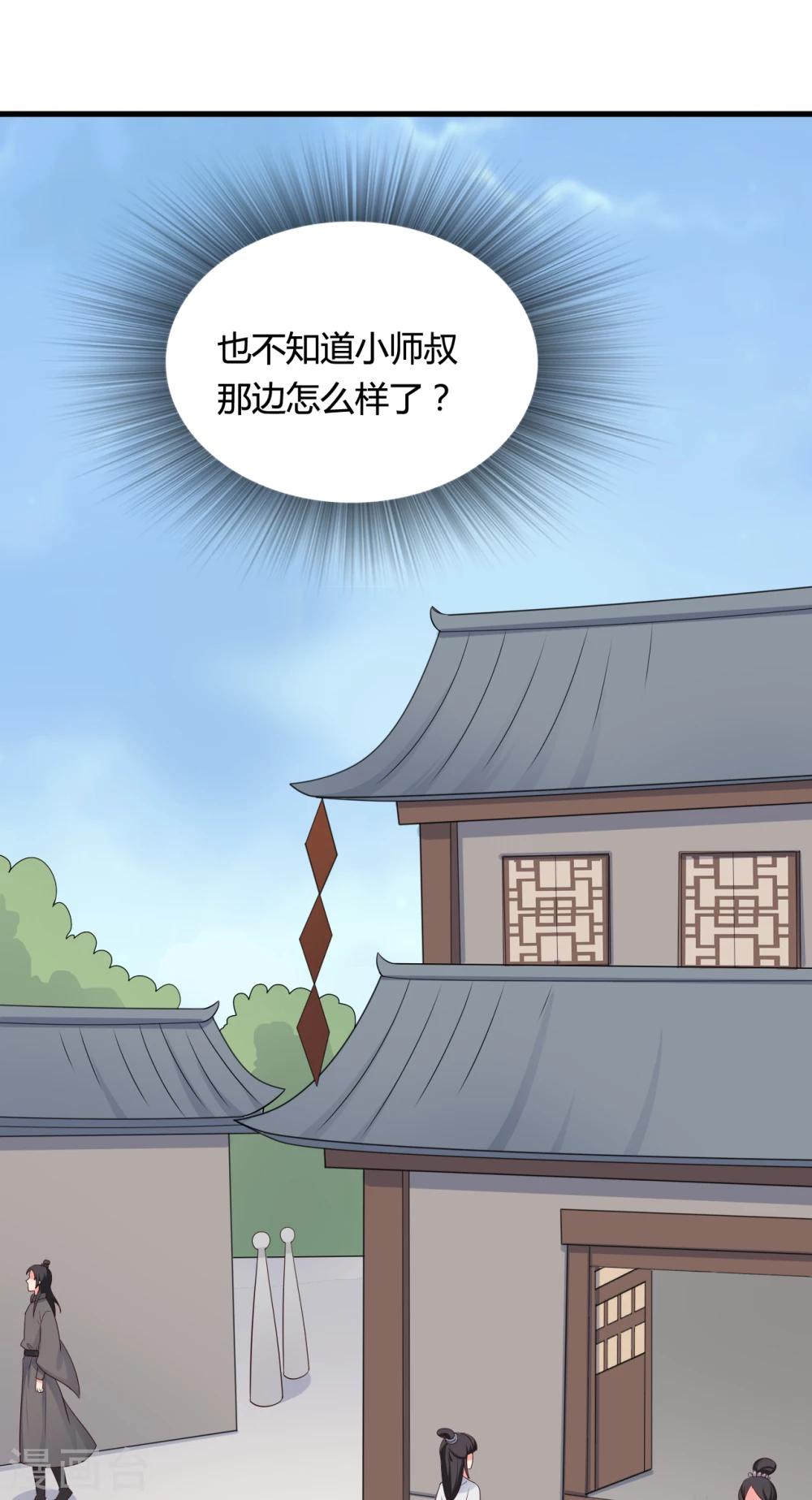 农家娘子有喜了韩漫全集-第62话 失忆无删减无遮挡章节图片 