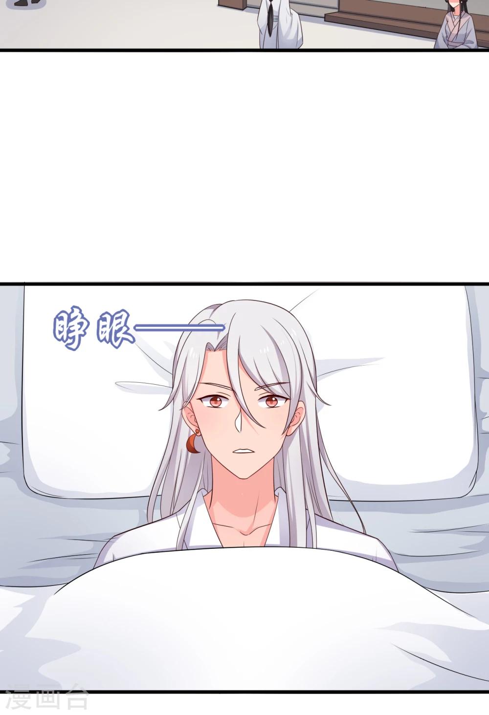 农家娘子有喜了韩漫全集-第62话 失忆无删减无遮挡章节图片 