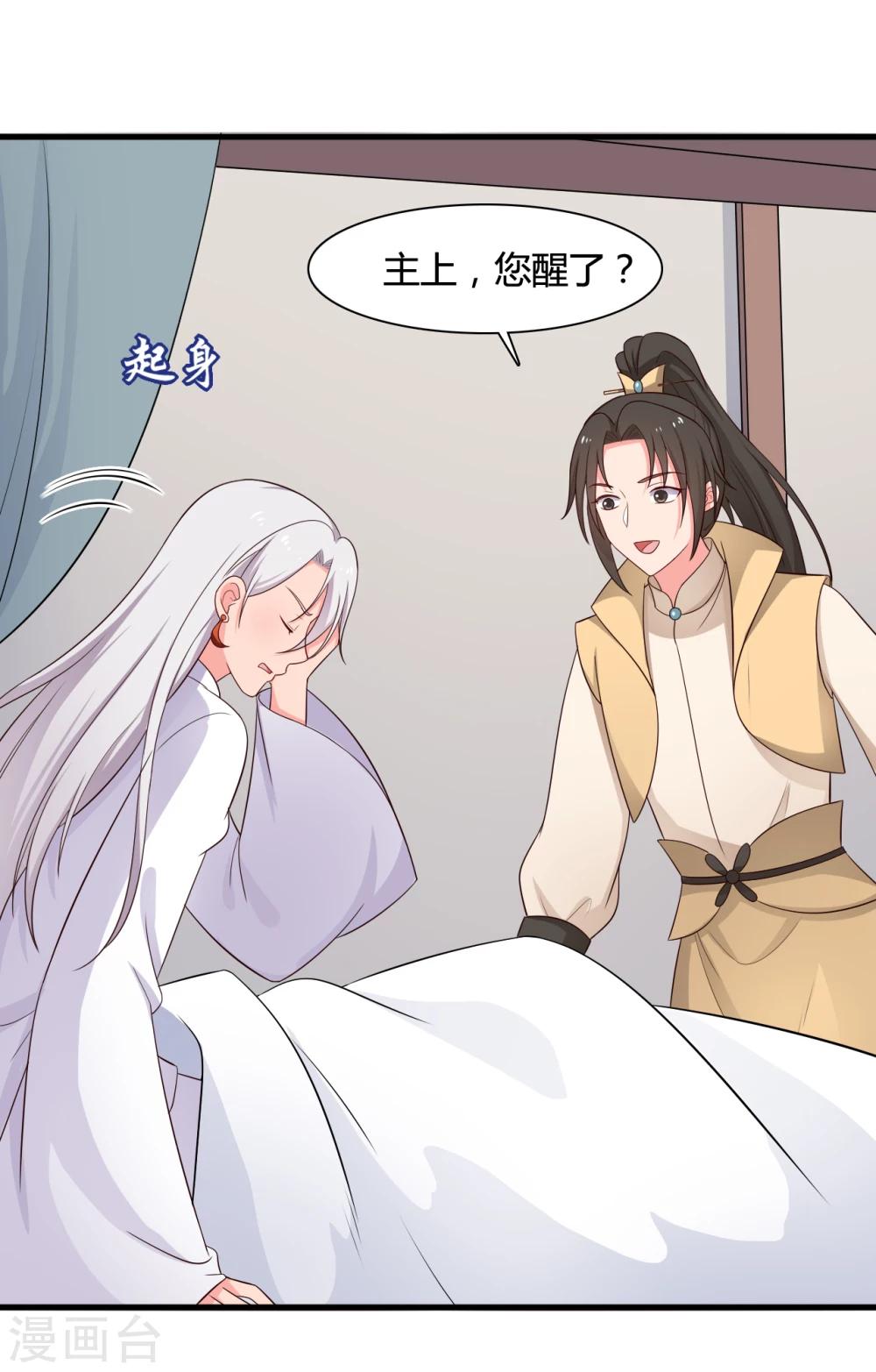 农家娘子有喜了韩漫全集-第62话 失忆无删减无遮挡章节图片 