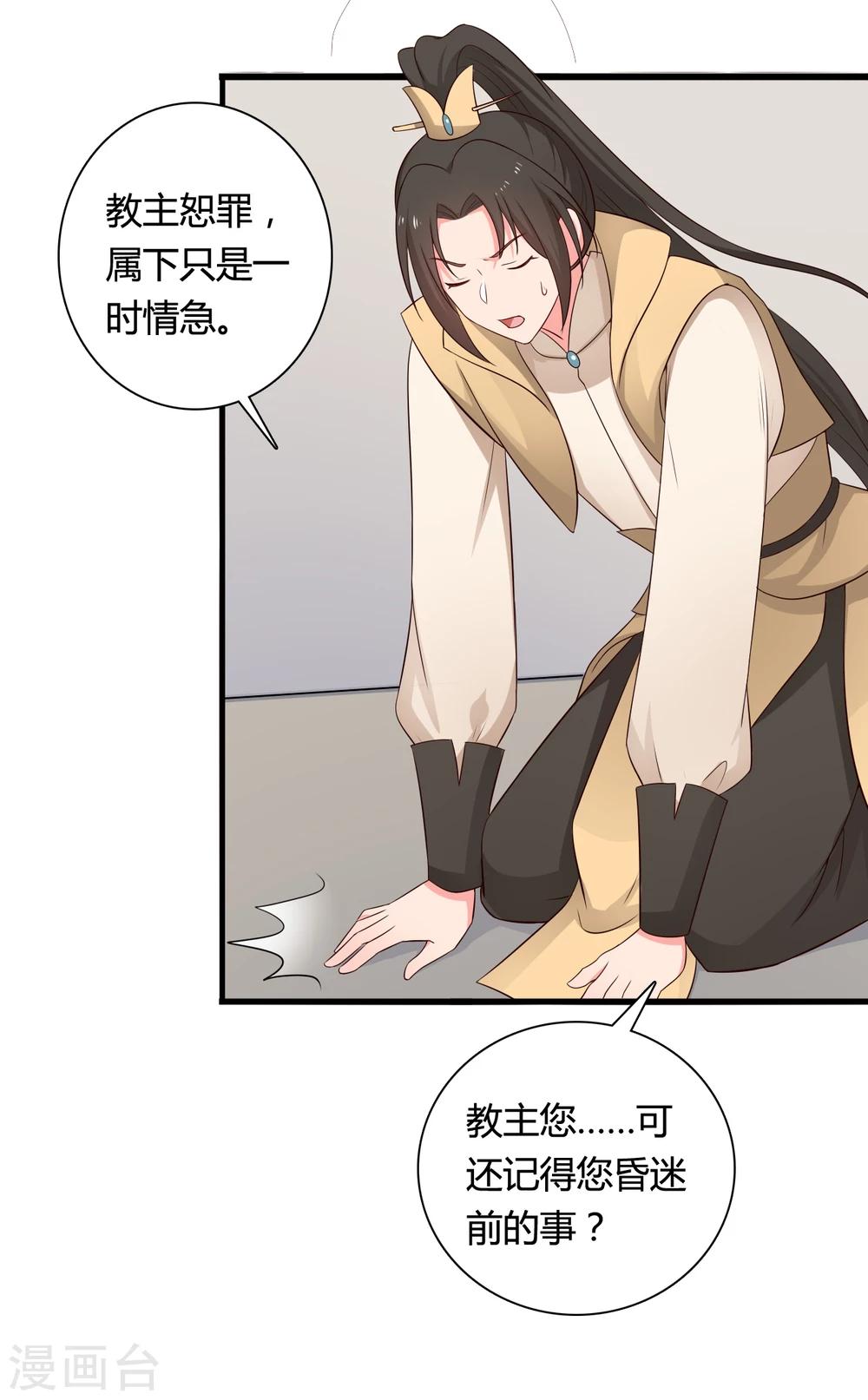 农家娘子有喜了韩漫全集-第62话 失忆无删减无遮挡章节图片 