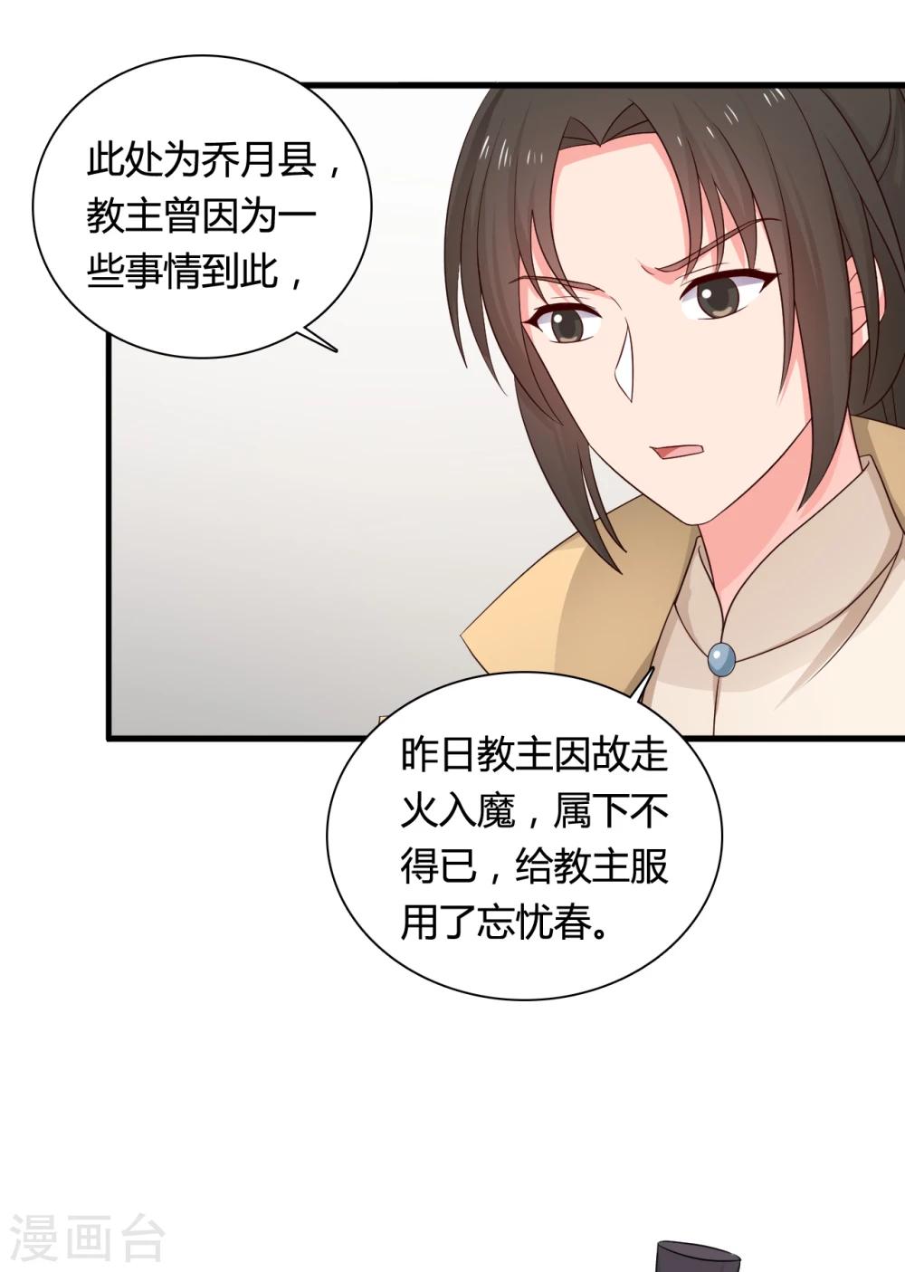 农家娘子有喜了韩漫全集-第62话 失忆无删减无遮挡章节图片 