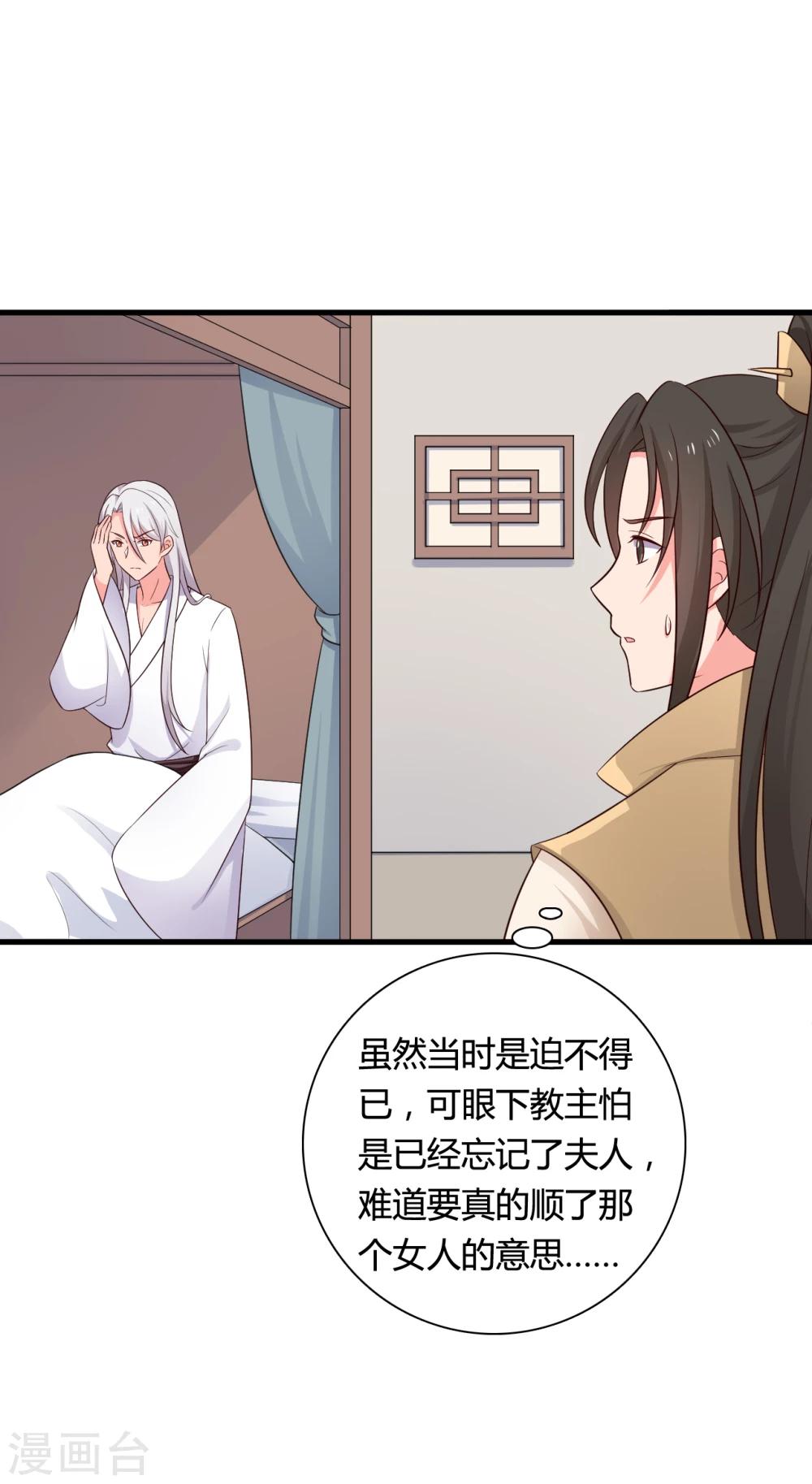 农家娘子有喜了韩漫全集-第62话 失忆无删减无遮挡章节图片 