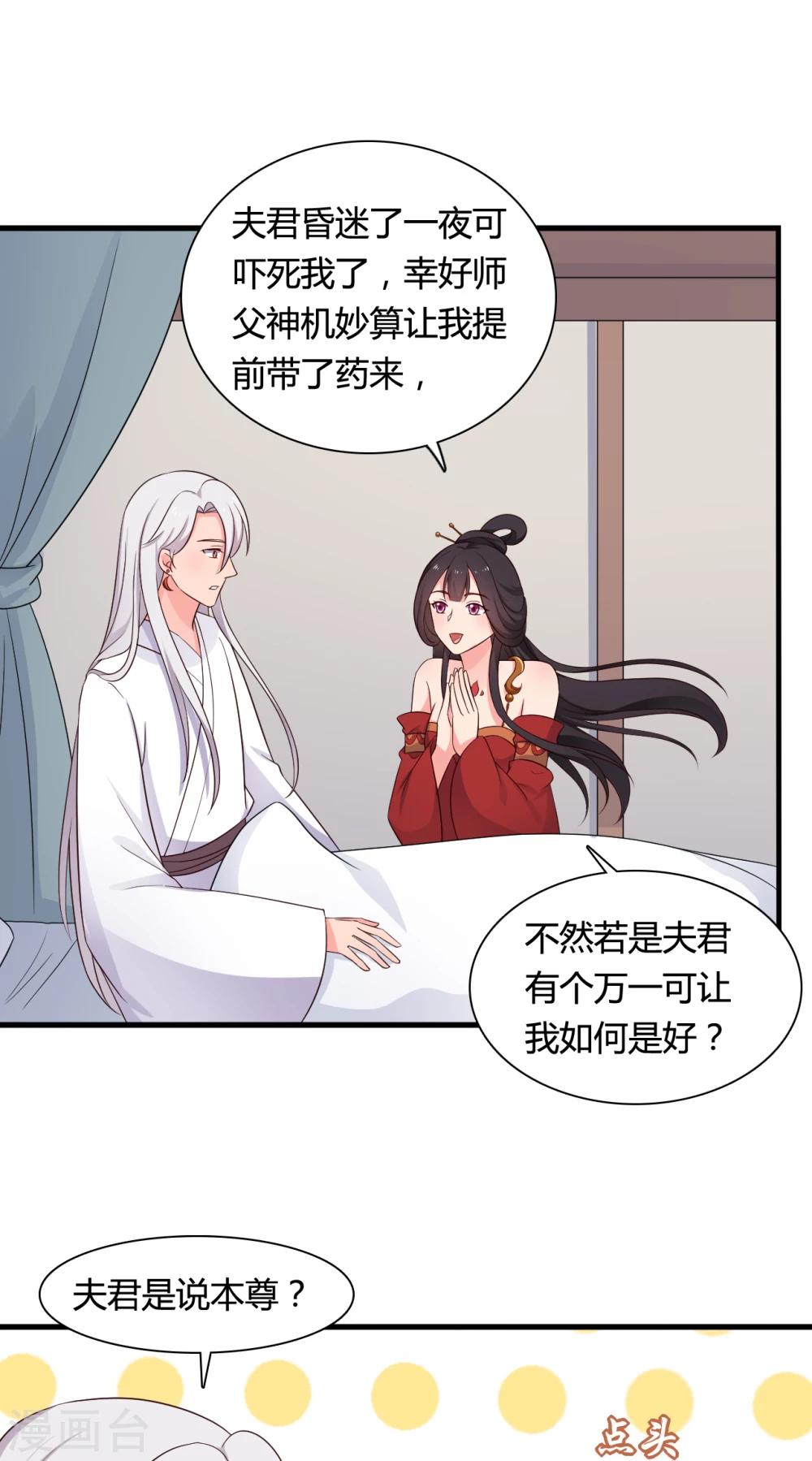 农家娘子有喜了韩漫全集-第62话 失忆无删减无遮挡章节图片 