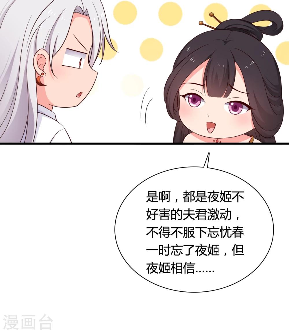 农家娘子有喜了韩漫全集-第62话 失忆无删减无遮挡章节图片 