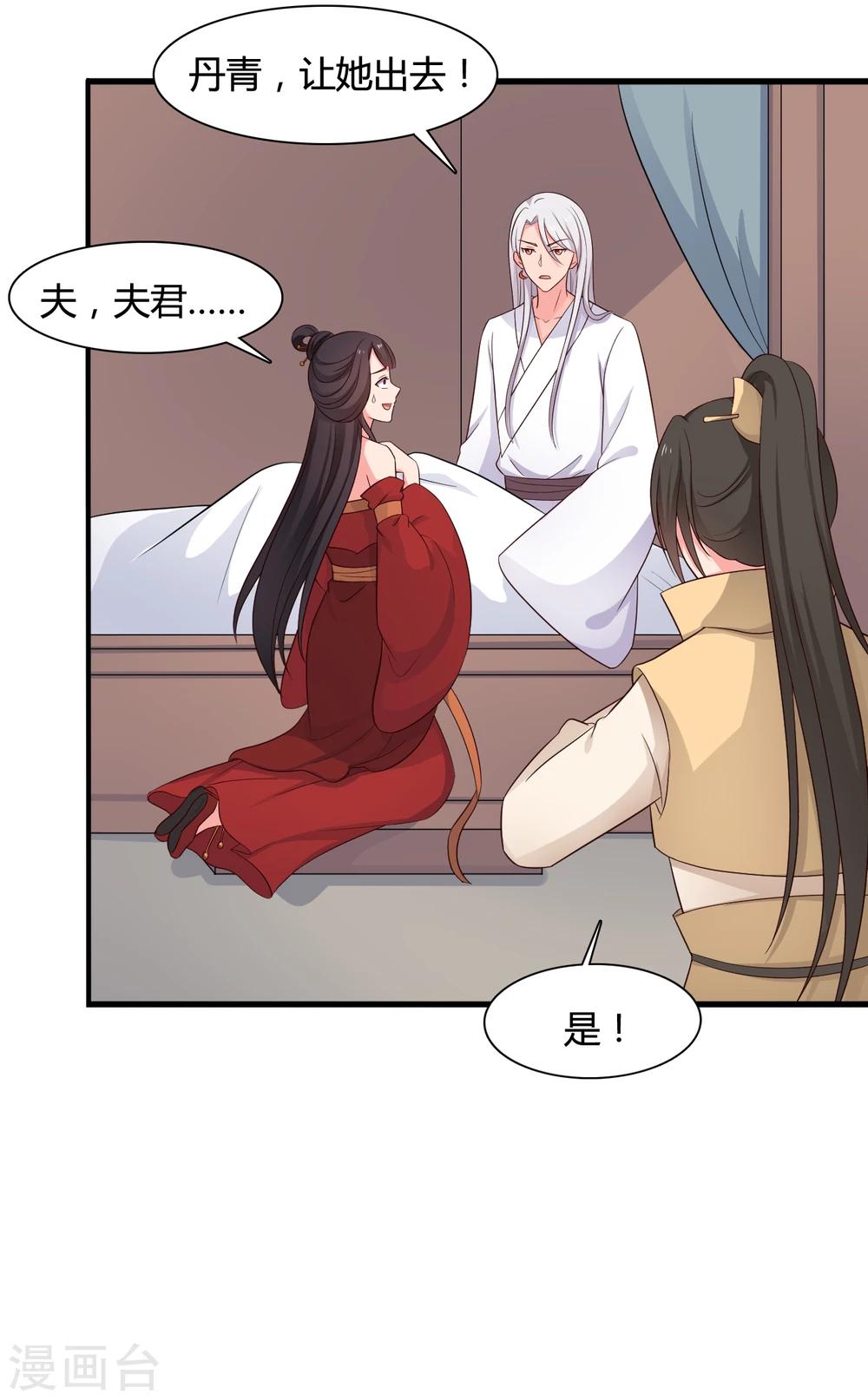 农家娘子有喜了韩漫全集-第62话 失忆无删减无遮挡章节图片 