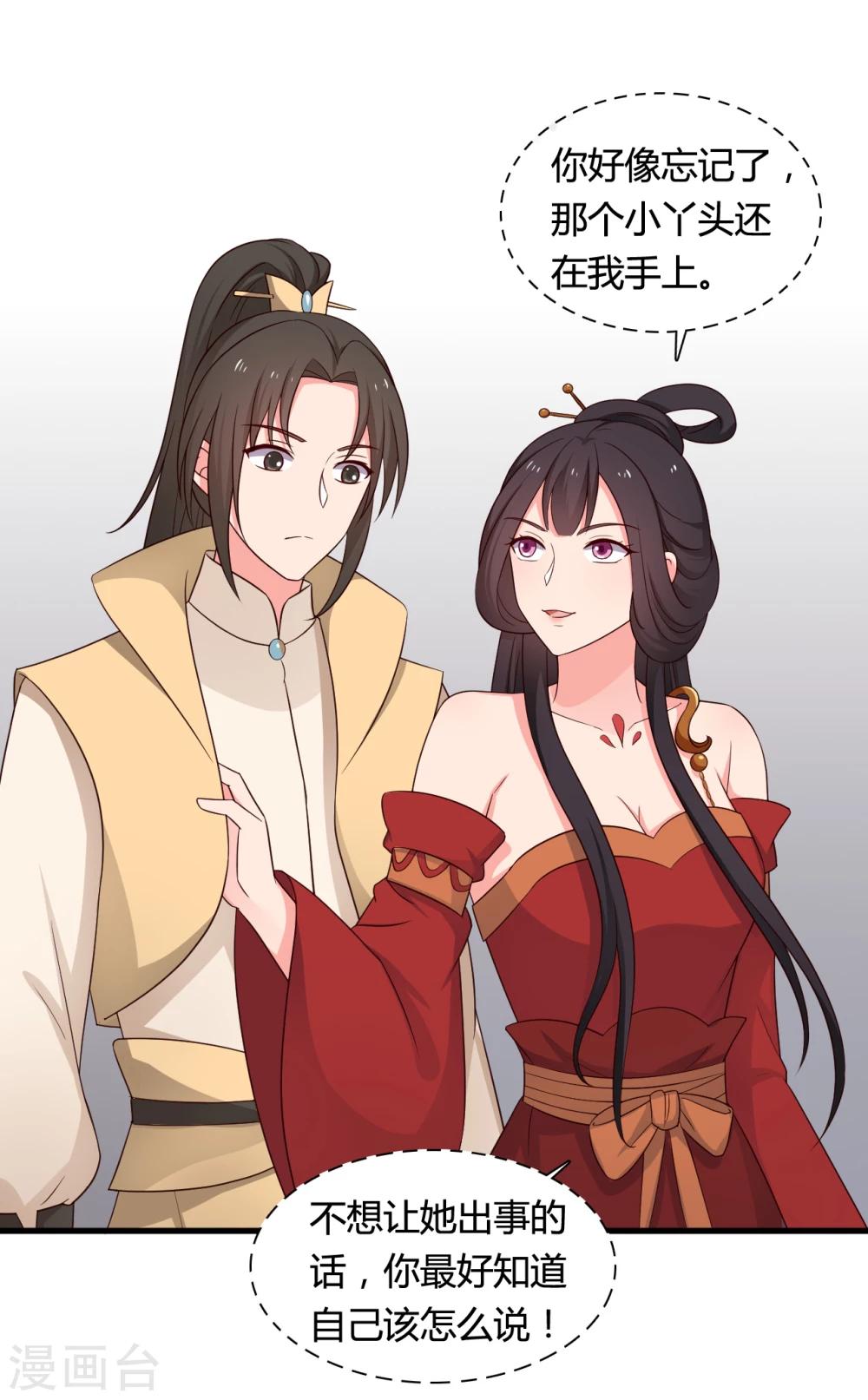农家娘子有喜了韩漫全集-第62话 失忆无删减无遮挡章节图片 