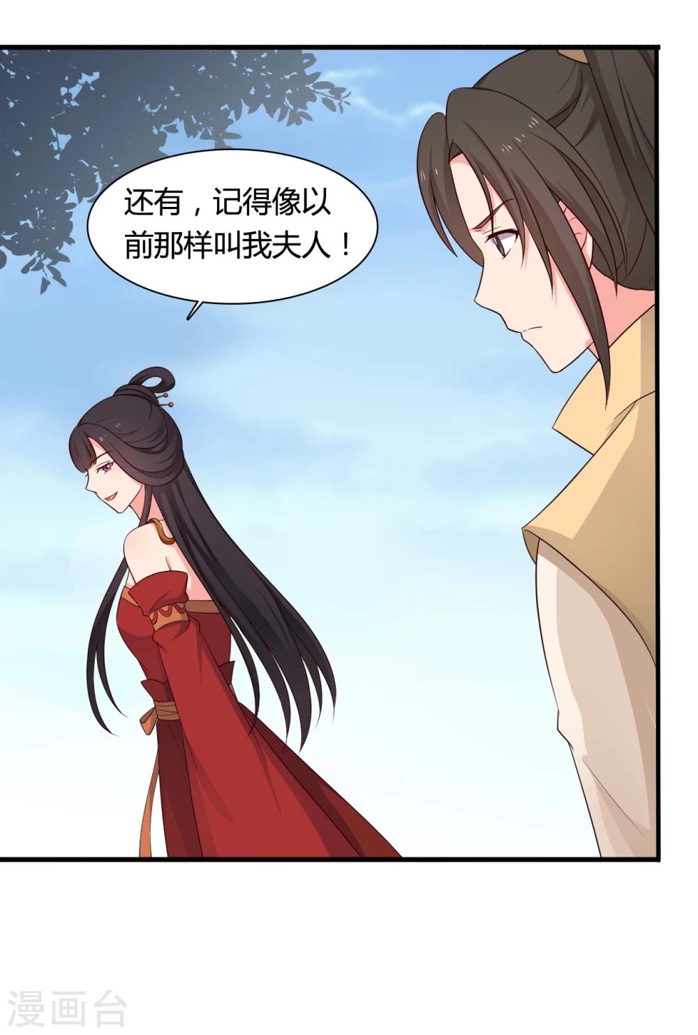 农家娘子有喜了韩漫全集-第62话 失忆无删减无遮挡章节图片 