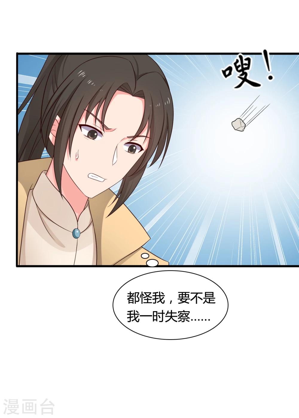 农家娘子有喜了韩漫全集-第62话 失忆无删减无遮挡章节图片 