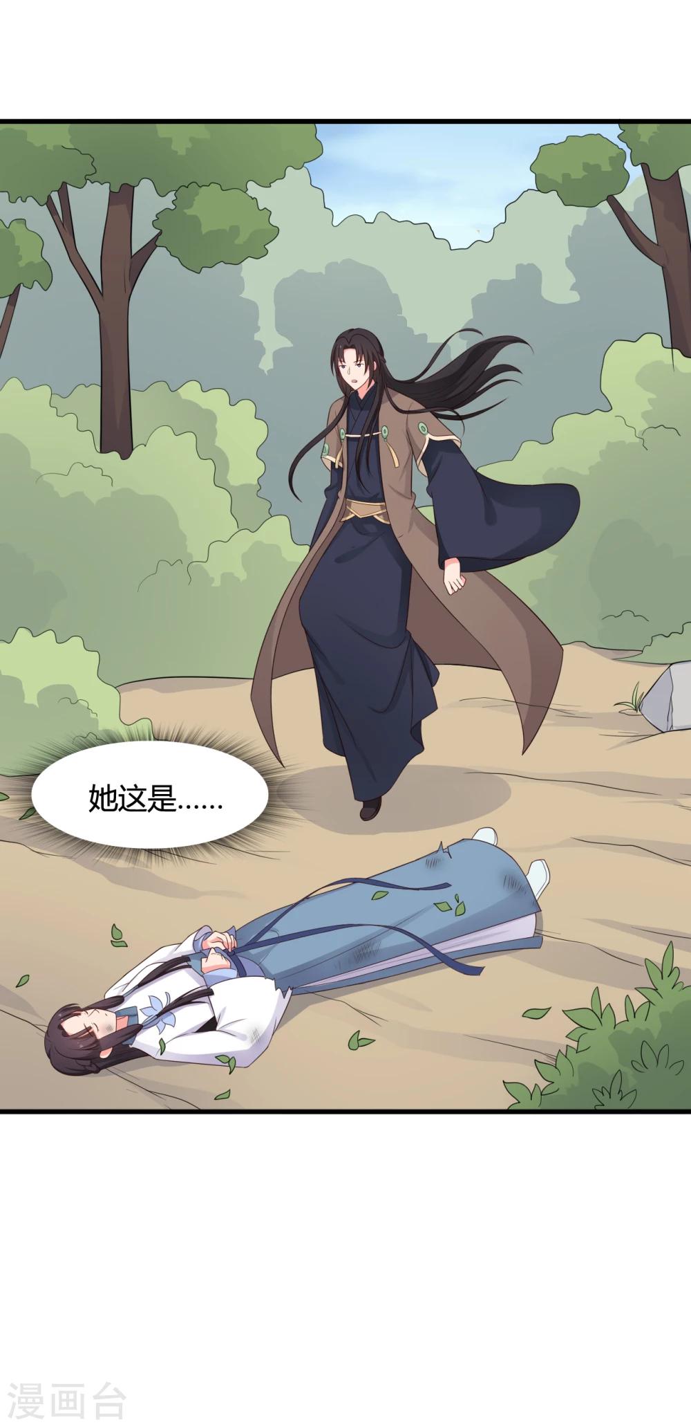 农家娘子有喜了韩漫全集-第62话 失忆无删减无遮挡章节图片 