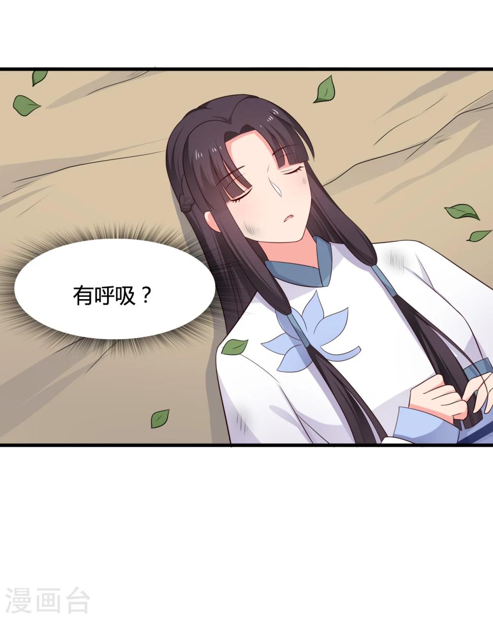 农家娘子有喜了韩漫全集-第62话 失忆无删减无遮挡章节图片 