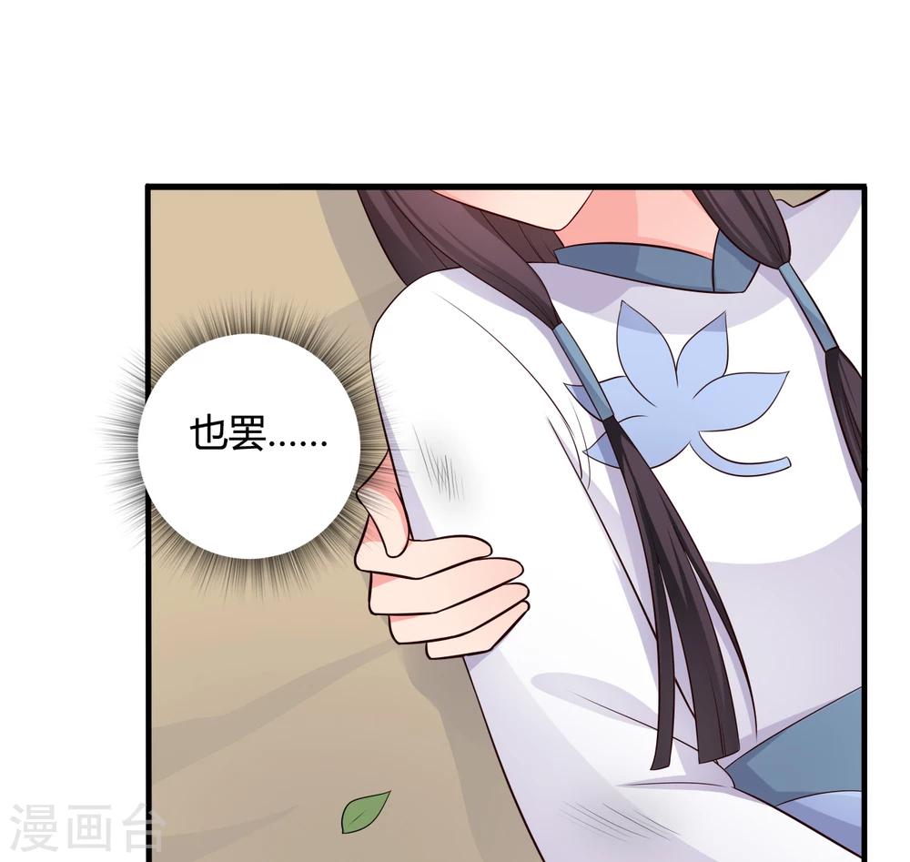 农家娘子有喜了韩漫全集-第62话 失忆无删减无遮挡章节图片 