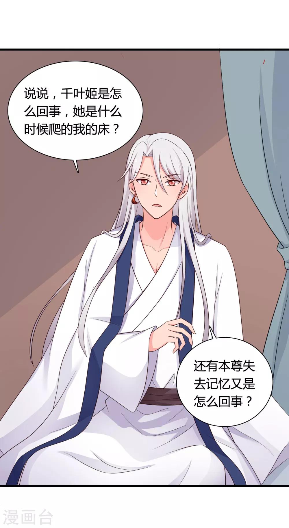 农家娘子有喜了韩漫全集-第63话 谁在叫我傻子无删减无遮挡章节图片 