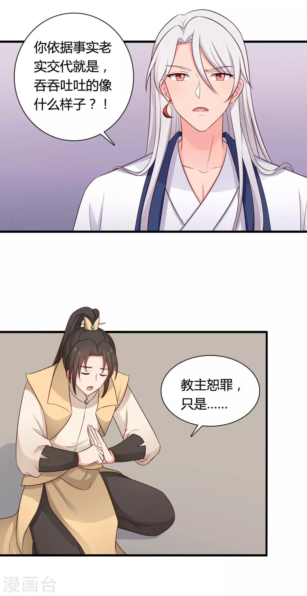 农家娘子有喜了韩漫全集-第63话 谁在叫我傻子无删减无遮挡章节图片 