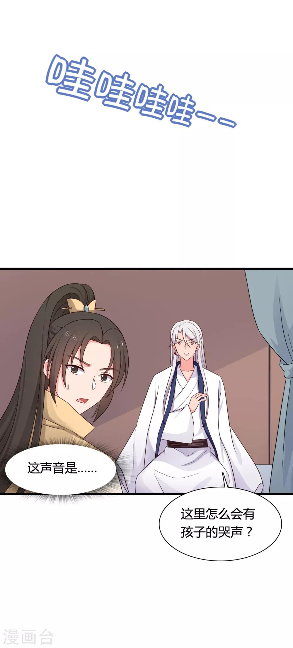 农家娘子有喜了韩漫全集-第63话 谁在叫我傻子无删减无遮挡章节图片 
