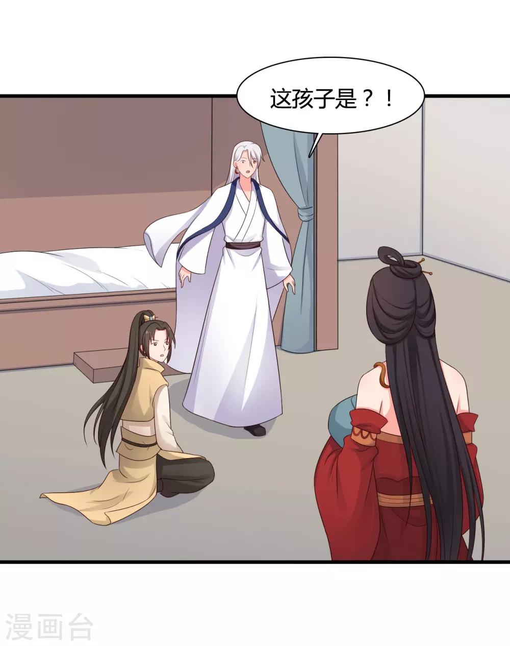 农家娘子有喜了韩漫全集-第63话 谁在叫我傻子无删减无遮挡章节图片 