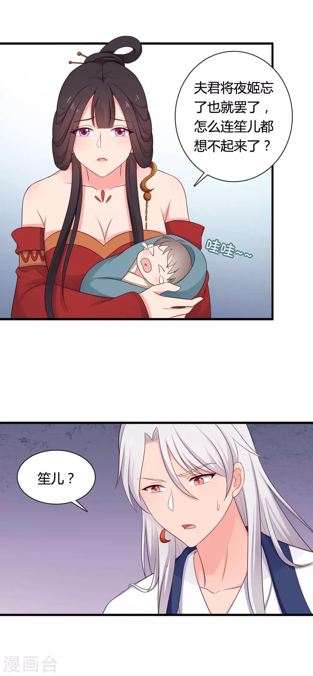 农家娘子有喜了韩漫全集-第63话 谁在叫我傻子无删减无遮挡章节图片 