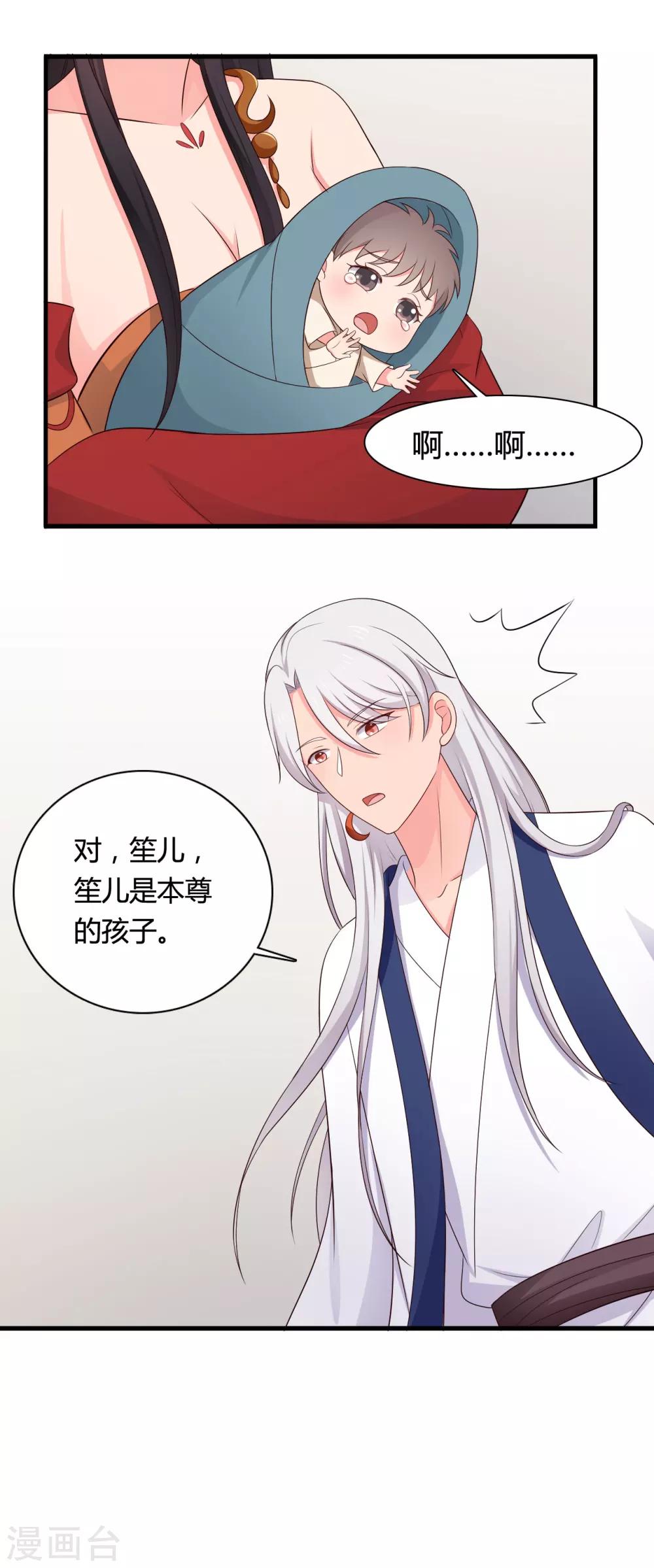 农家娘子有喜了韩漫全集-第63话 谁在叫我傻子无删减无遮挡章节图片 