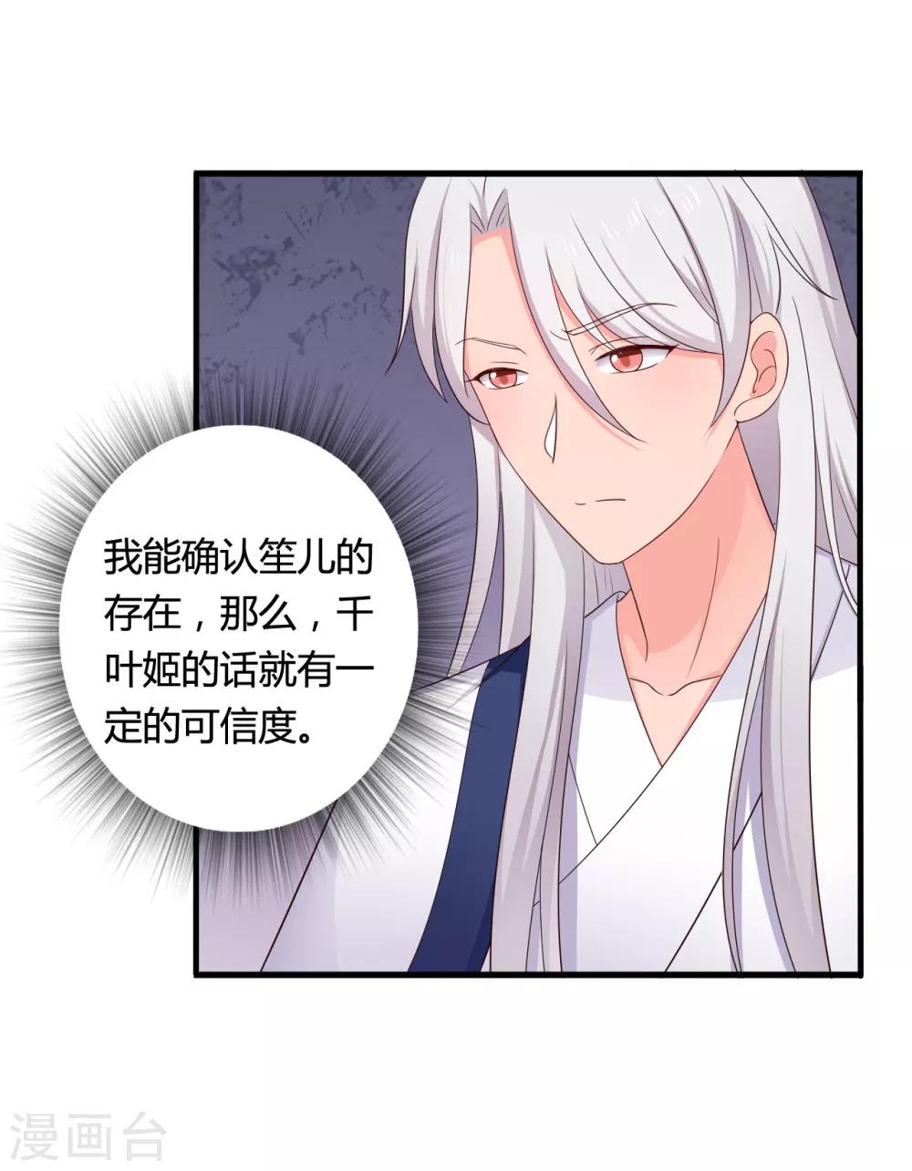 农家娘子有喜了韩漫全集-第63话 谁在叫我傻子无删减无遮挡章节图片 