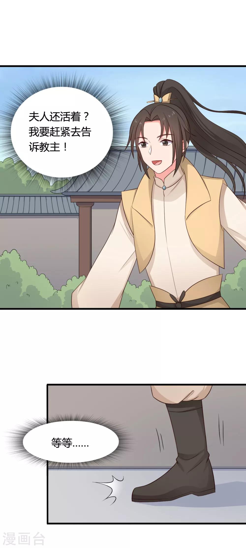 农家娘子有喜了韩漫全集-第63话 谁在叫我傻子无删减无遮挡章节图片 