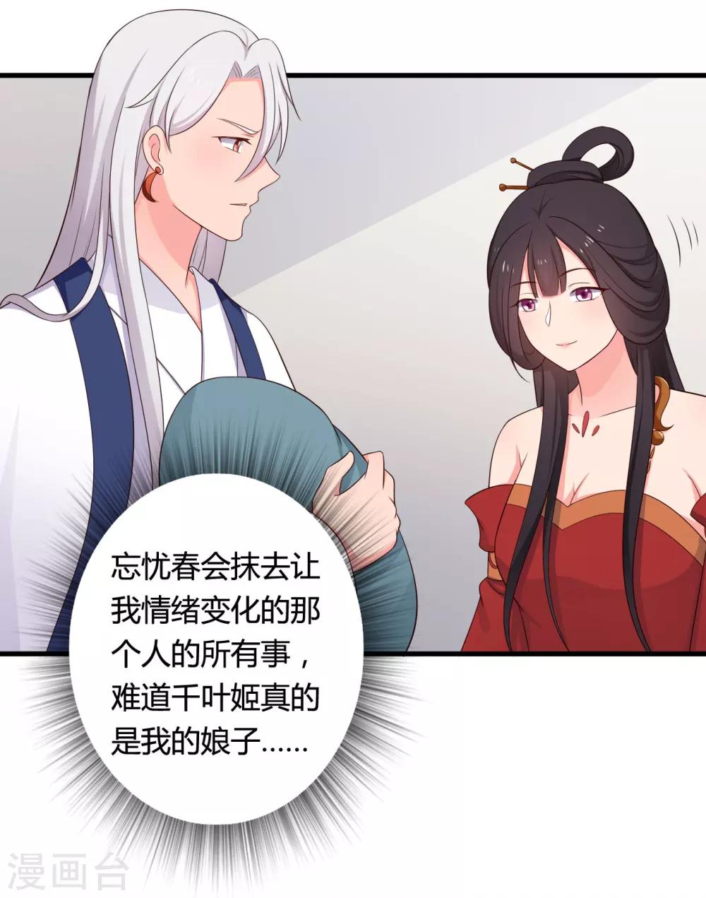 农家娘子有喜了韩漫全集-第63话 谁在叫我傻子无删减无遮挡章节图片 