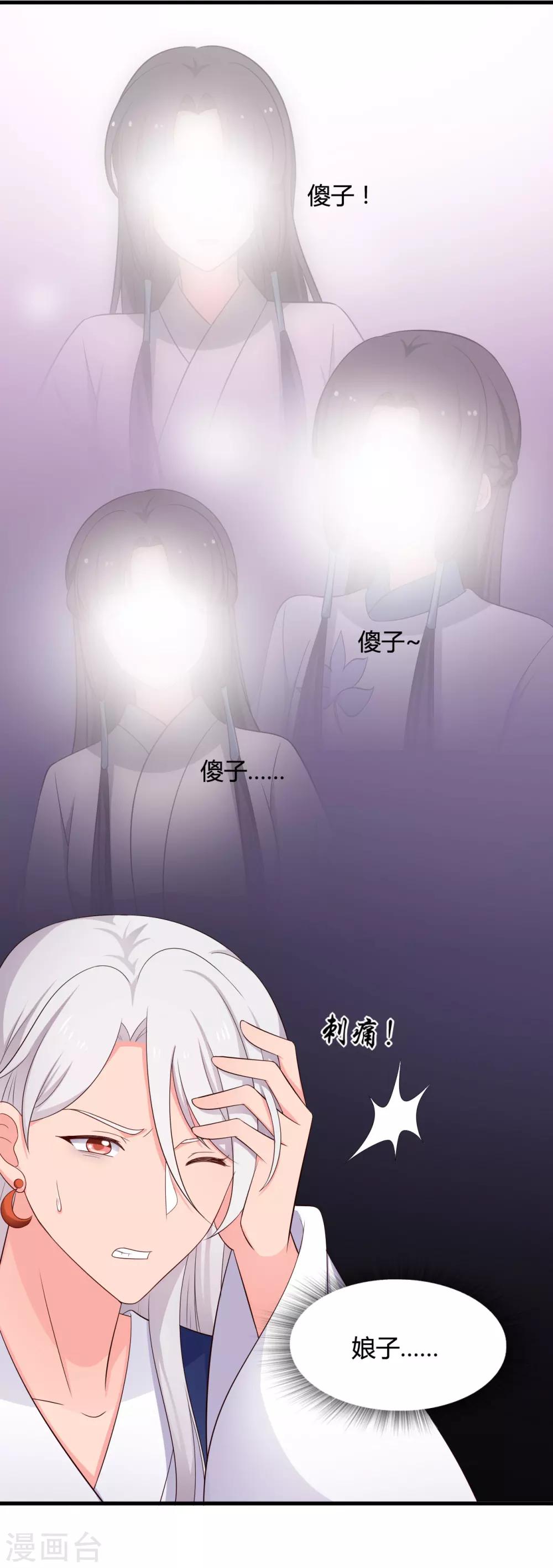 农家娘子有喜了韩漫全集-第63话 谁在叫我傻子无删减无遮挡章节图片 
