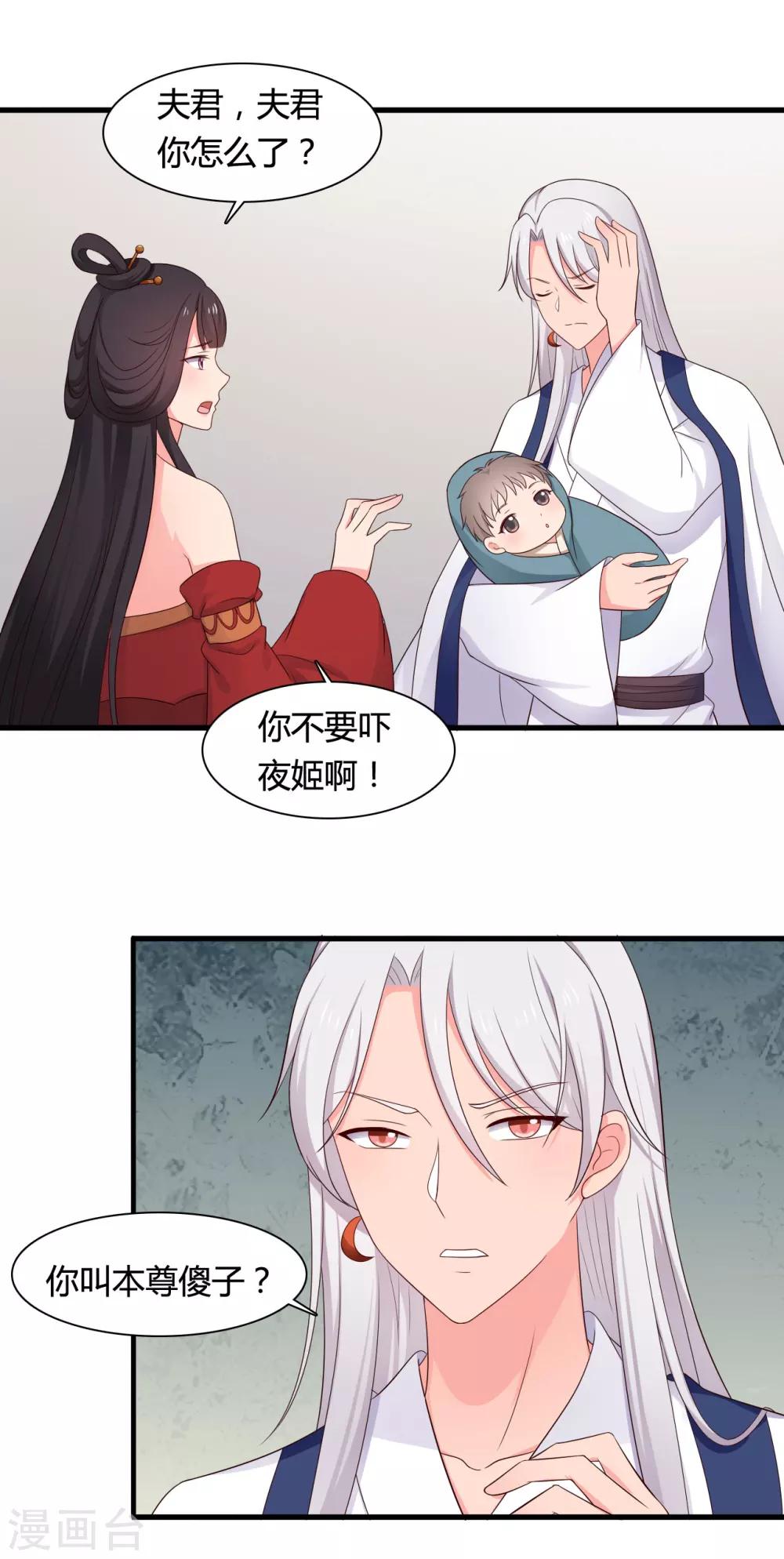 农家娘子有喜了韩漫全集-第63话 谁在叫我傻子无删减无遮挡章节图片 