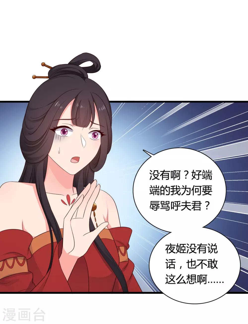 农家娘子有喜了韩漫全集-第63话 谁在叫我傻子无删减无遮挡章节图片 