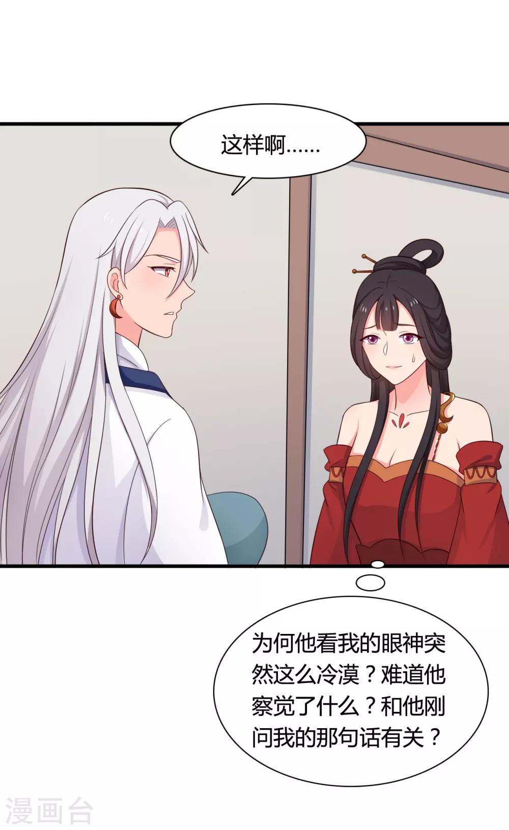 农家娘子有喜了韩漫全集-第63话 谁在叫我傻子无删减无遮挡章节图片 