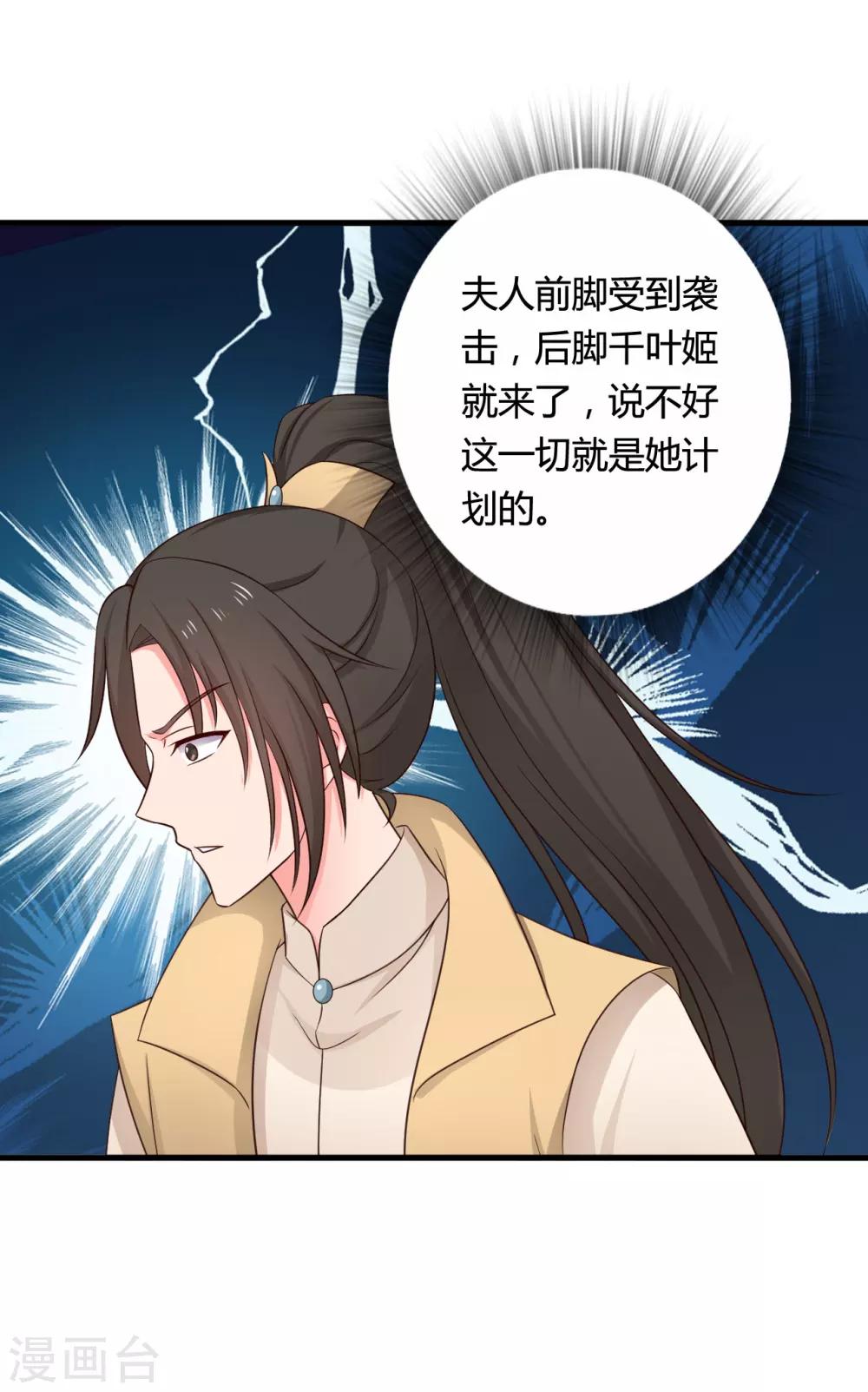 农家娘子有喜了韩漫全集-第63话 谁在叫我傻子无删减无遮挡章节图片 