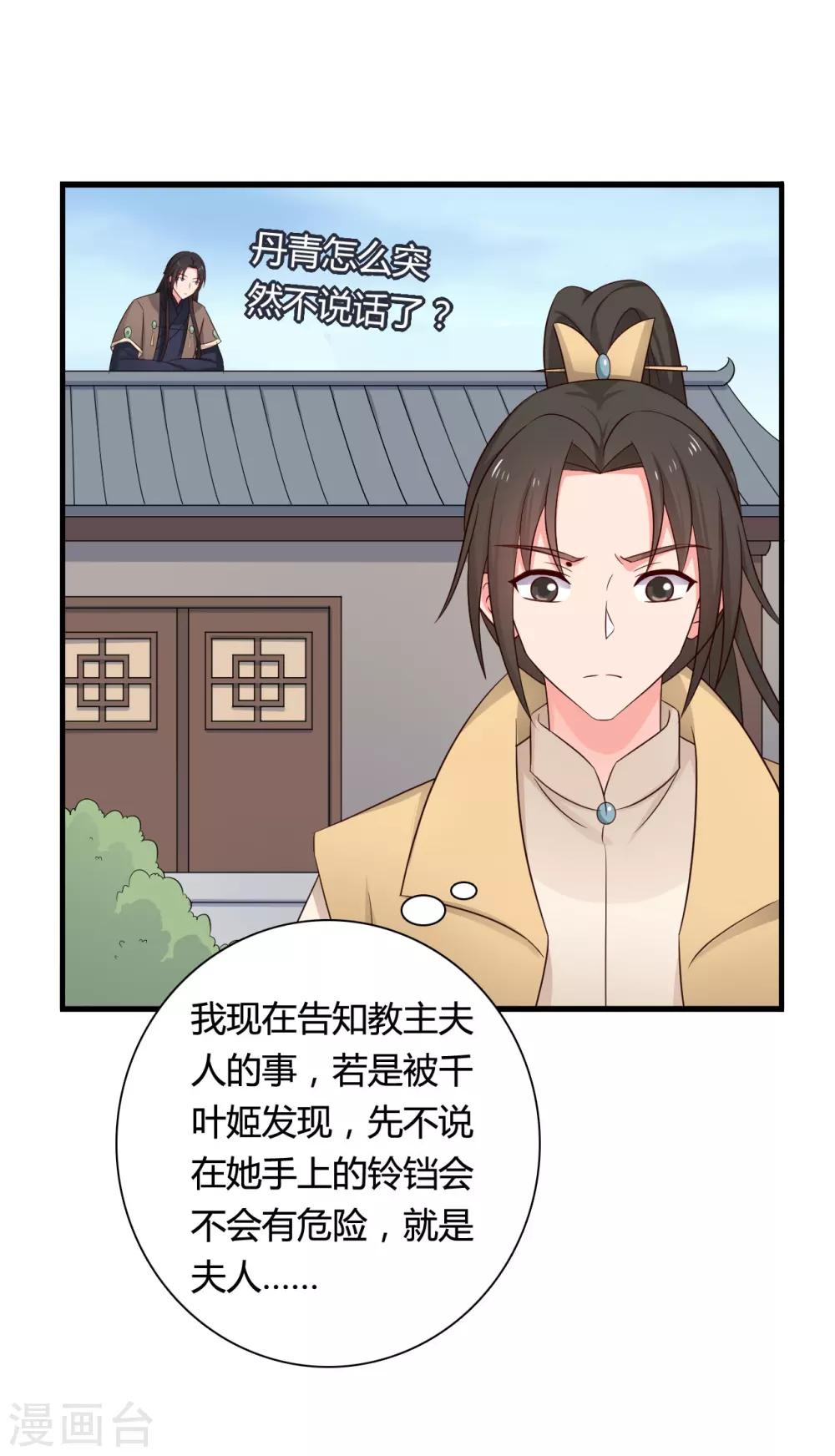 农家娘子有喜了韩漫全集-第63话 谁在叫我傻子无删减无遮挡章节图片 