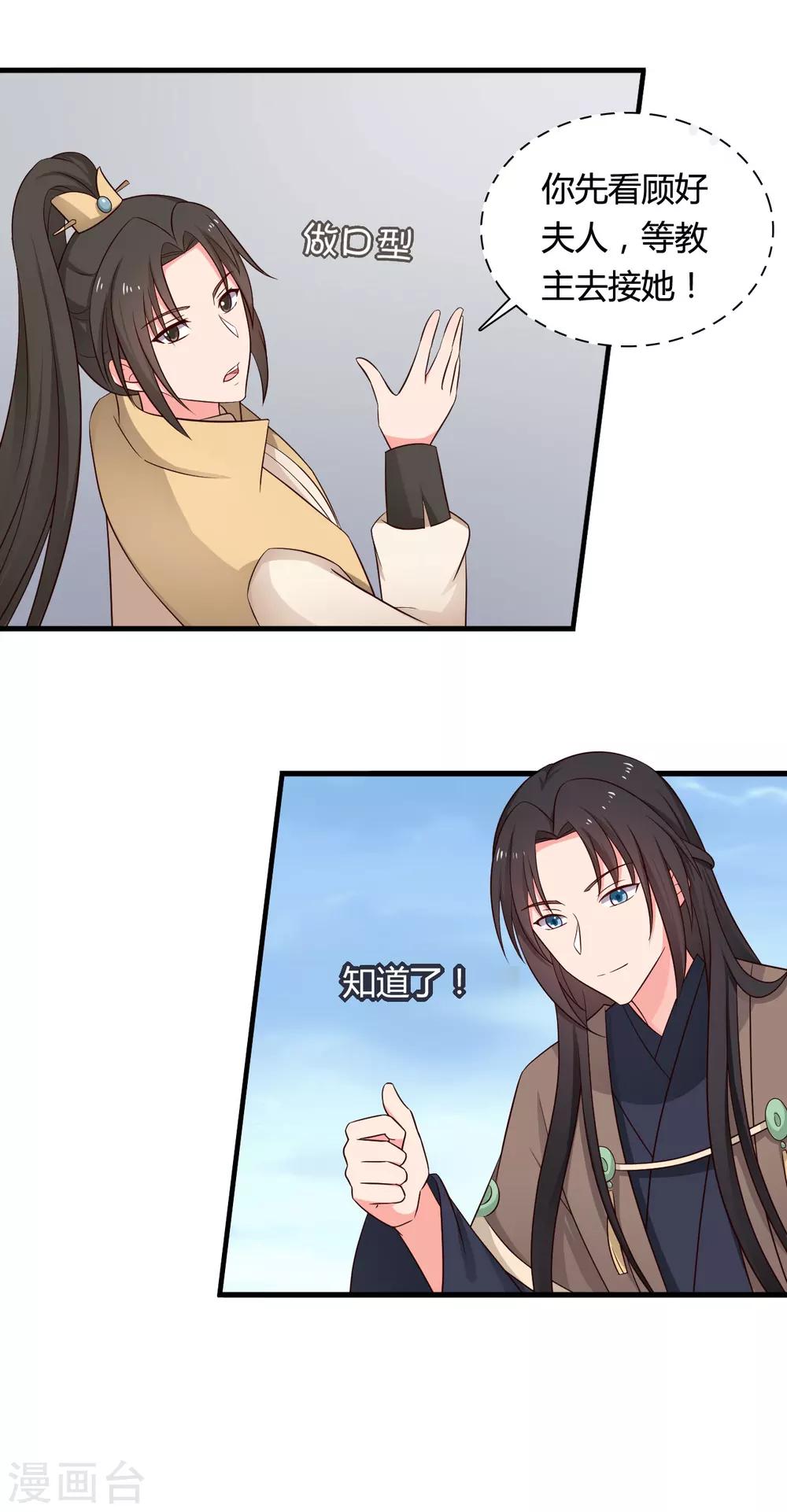 农家娘子有喜了韩漫全集-第63话 谁在叫我傻子无删减无遮挡章节图片 