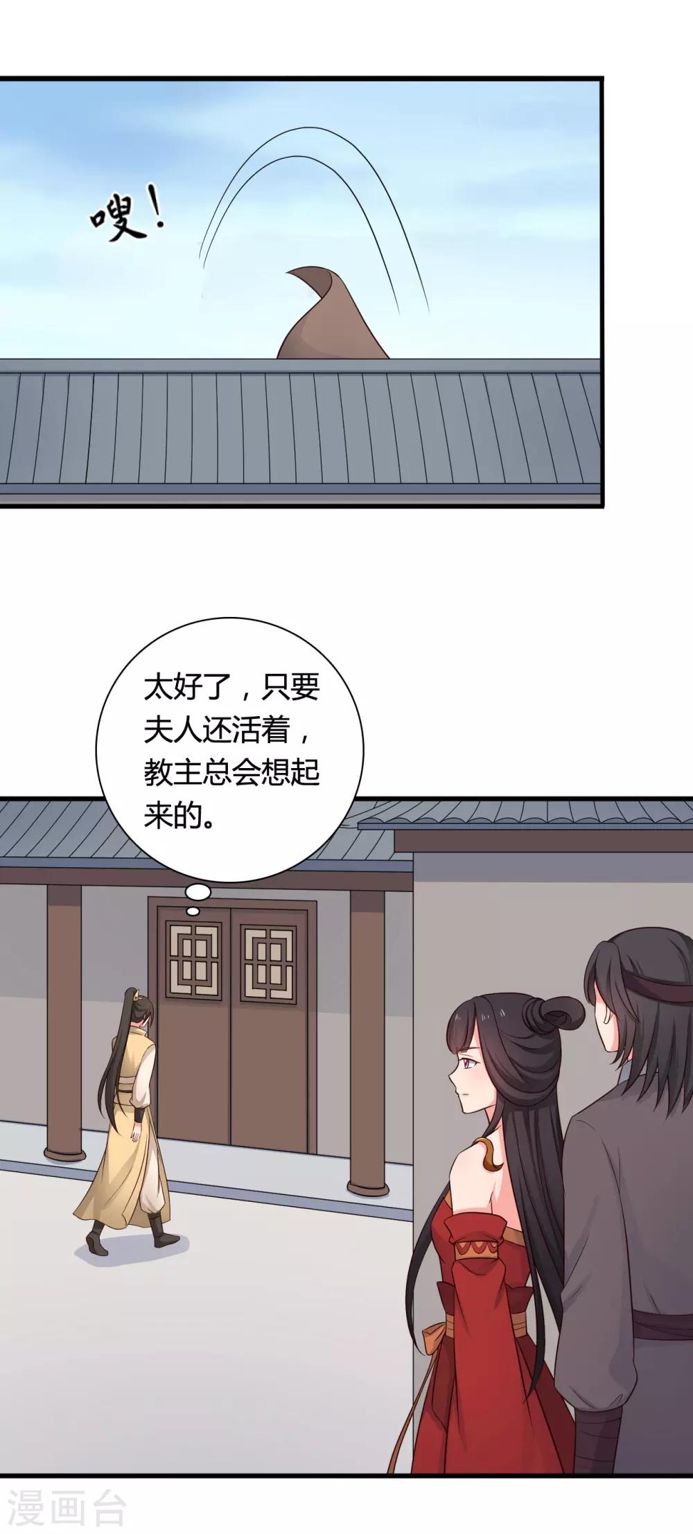 农家娘子有喜了韩漫全集-第63话 谁在叫我傻子无删减无遮挡章节图片 