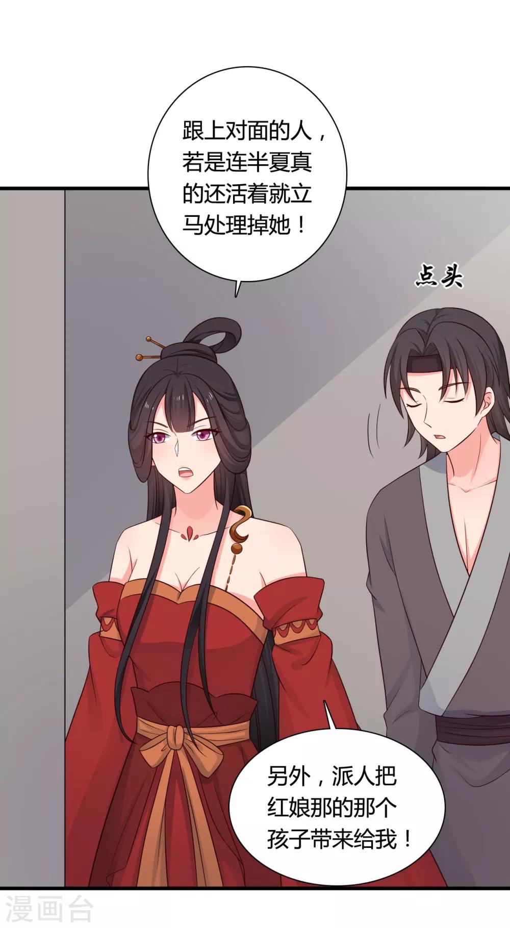 农家娘子有喜了韩漫全集-第63话 谁在叫我傻子无删减无遮挡章节图片 
